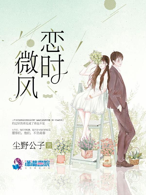 恋之微风称号怎么获得
