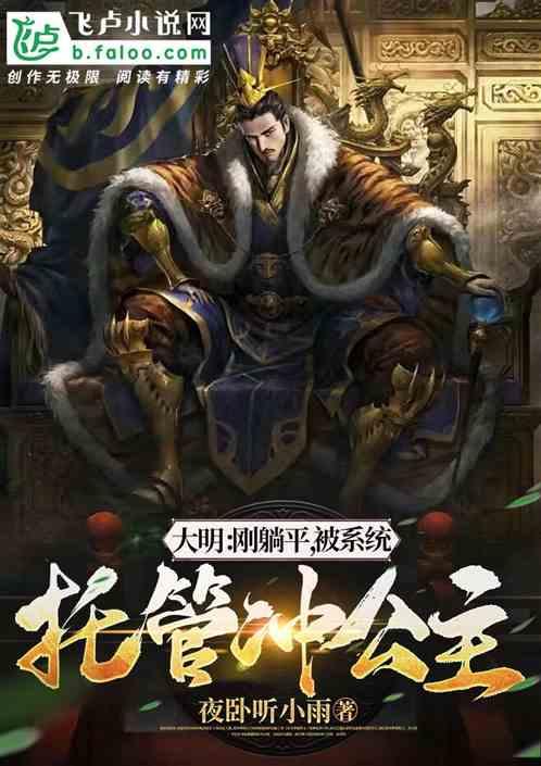 我被系统托管了主角老婆