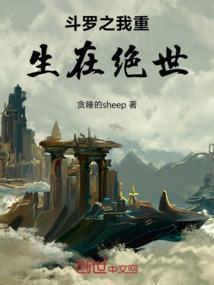 重生斗罗之我是