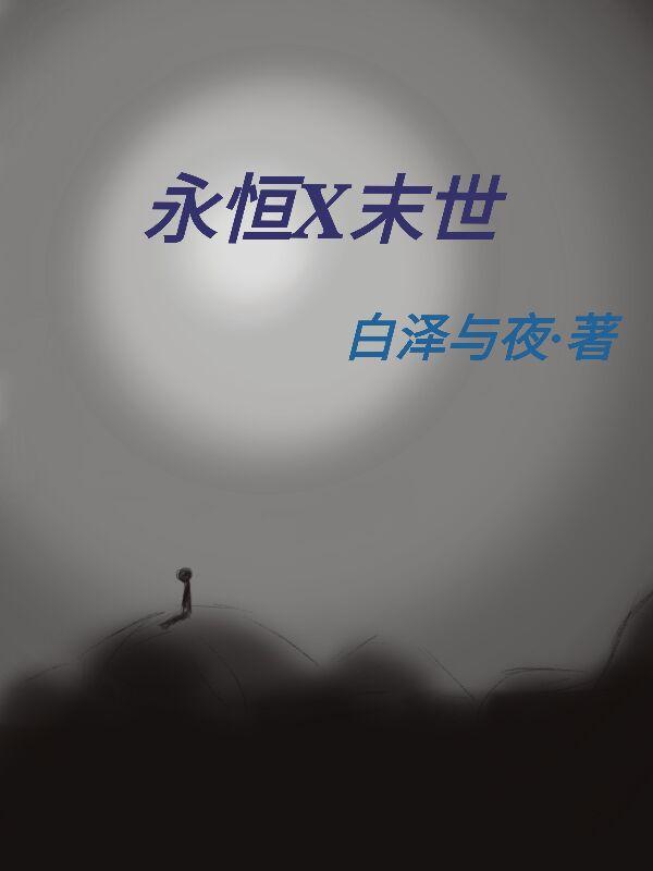 末日之永恒战靴