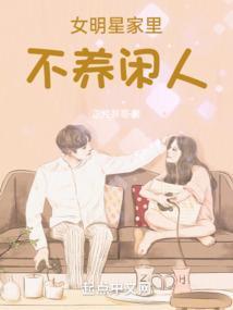 女明星家里有钱