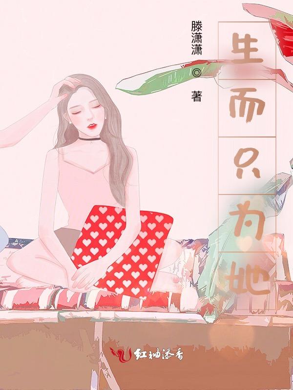 生而在世只为男色是什么意思