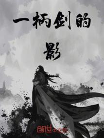 一把剑柄