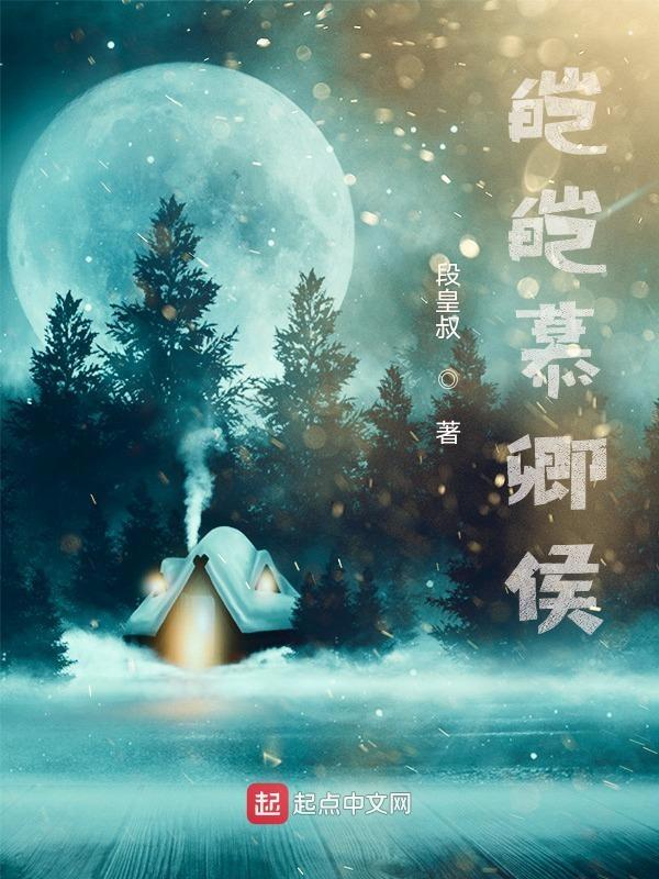 神话之龙族崛起敖凡txt全集
