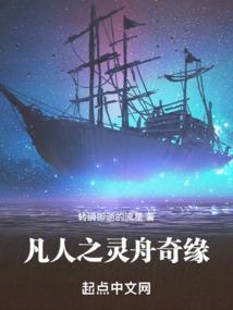 凡人紫灵出现章节