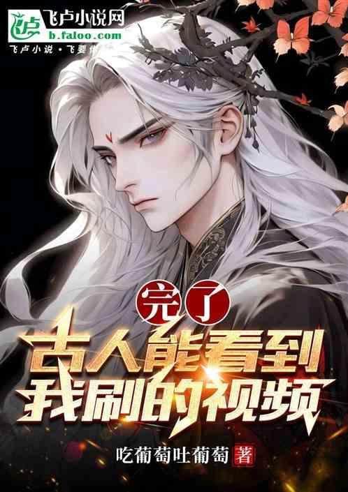 我想看古代人