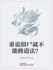 僵尸能死吗