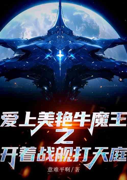爱上牛魔王捕鱼
