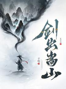 剑出嵩山  笔趣阁