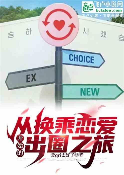 换乘韩国综艺