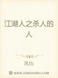 江湖人仕