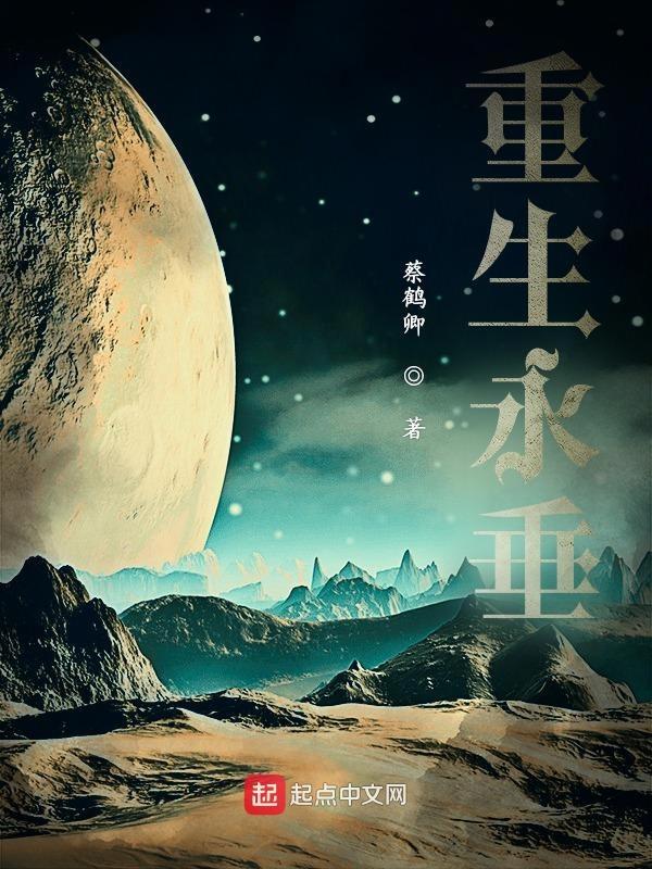 永璂重生的全部