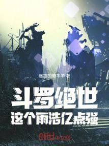 绝世唐门之雨浩的背后灵
