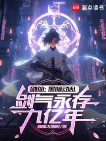 剑仙百科
