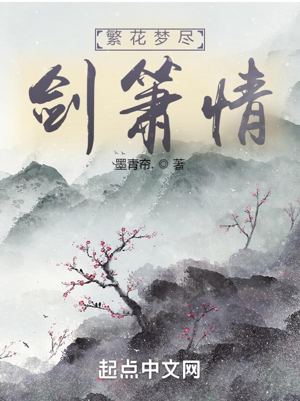 繁花尽时梦情深全文免费阅读