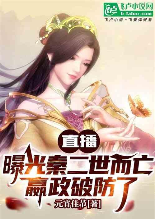 嬴政儿子秦二世在位多久