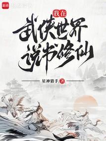 我在武侠世界写免费