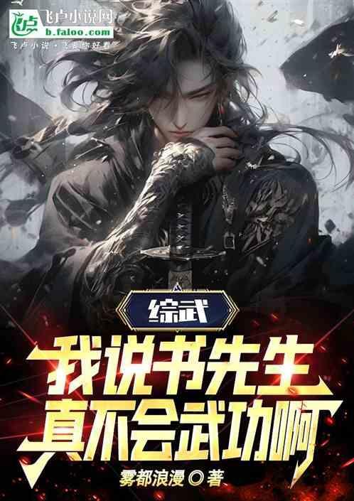 说书先生有什么用