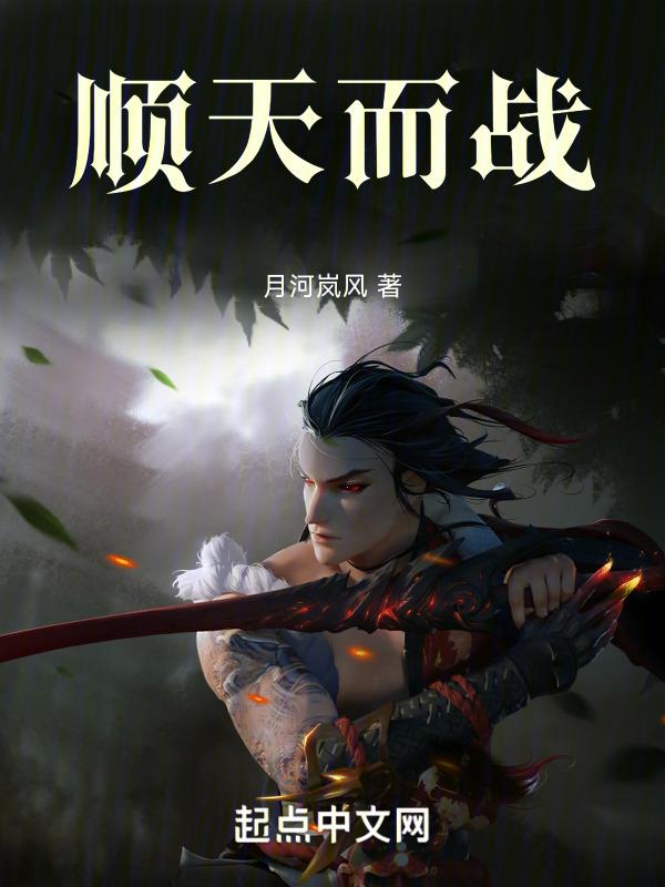 顺势而为