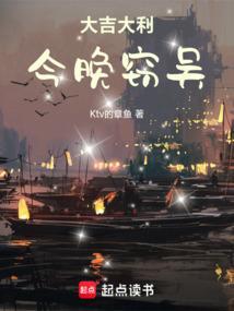 今晚窃吴