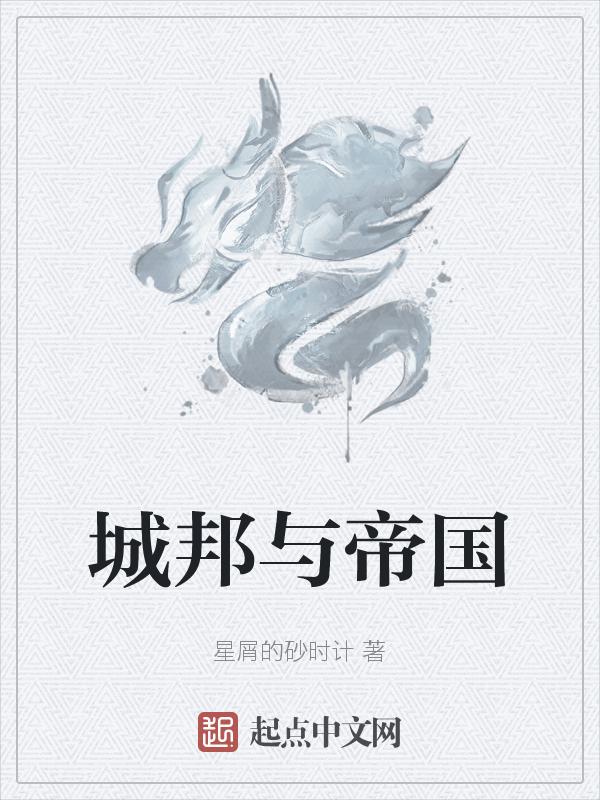 城邦