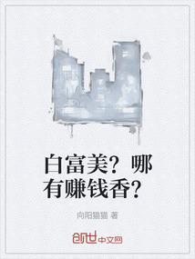 白富美经常去哪里