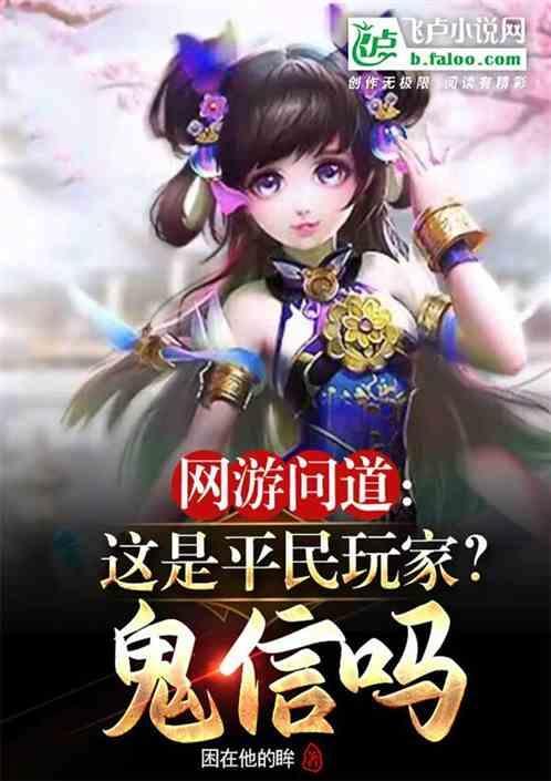 问道手游鬼怎么打