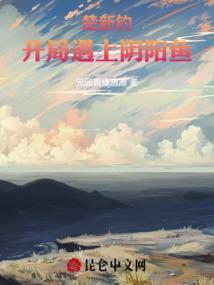 楚新钓阴阳鱼图片