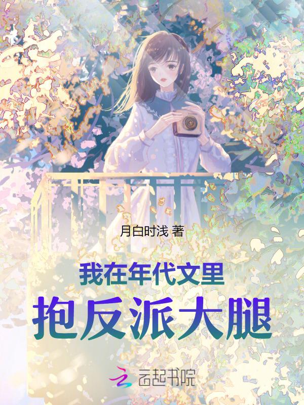 穿越七零当军人
