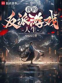我的反派人设