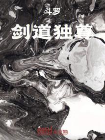 斗罗剑宗