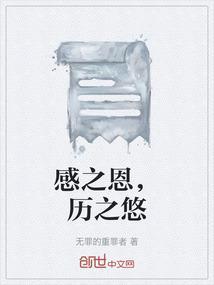 感恩之意叫什么意思