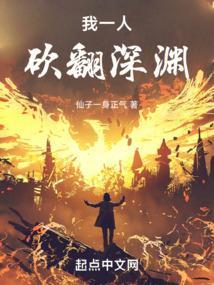 我一人砍翻了超神学院