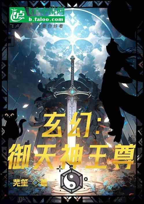 御天神皇发布新书动态
