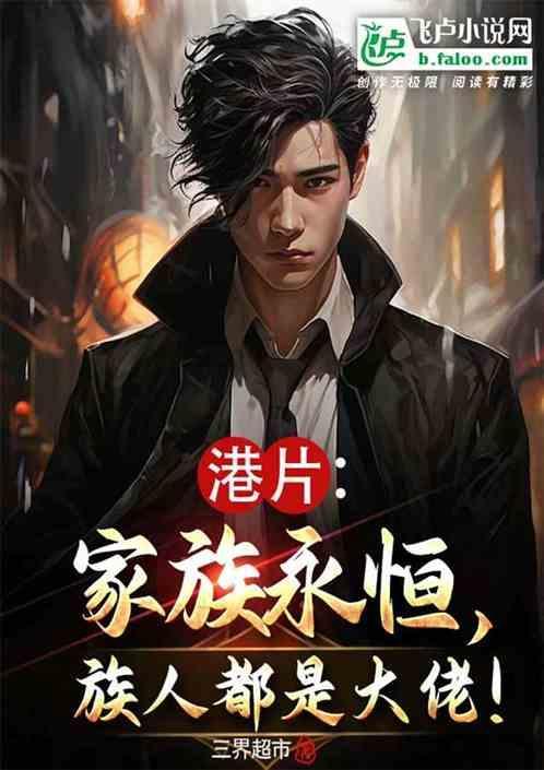 家族很大
