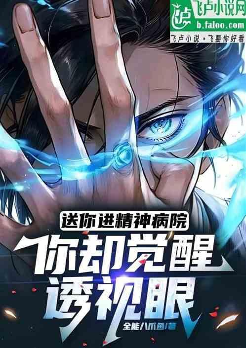 被送进精神病院 知乎