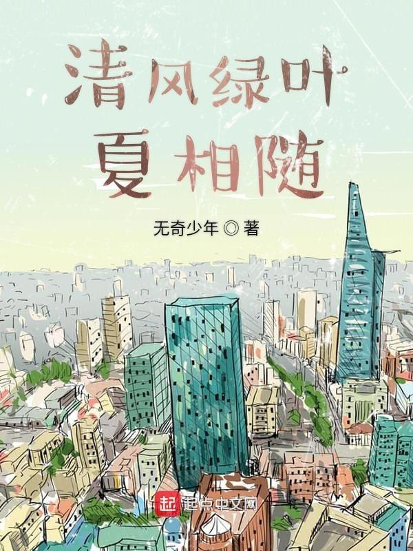 夏日清风拂水面