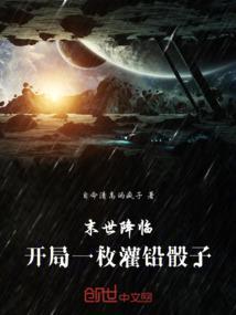 末世开局一瓶进化药剂