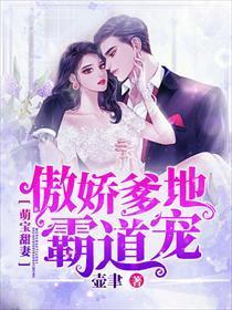 傲娇甜妻逃不掉
