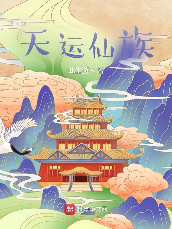 天运online