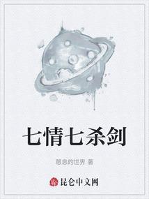 七杀剑图片