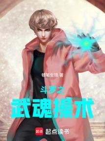 斗罗之武魂操术免费