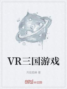 3d版的三国游戏