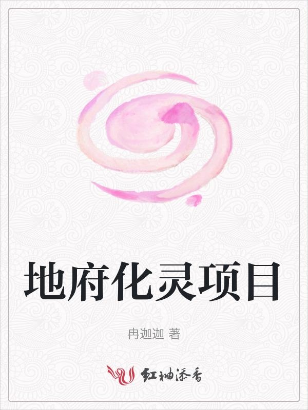 地府神灵