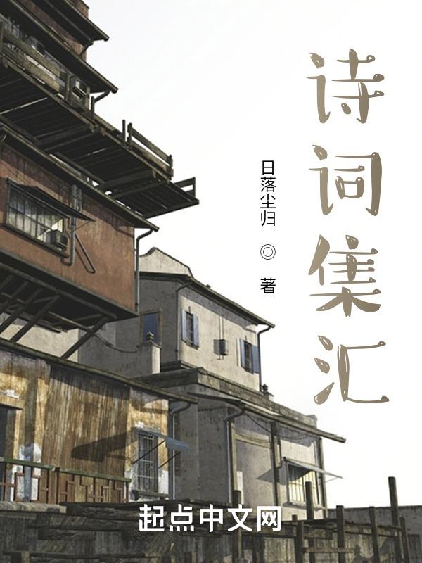 诗集古诗网