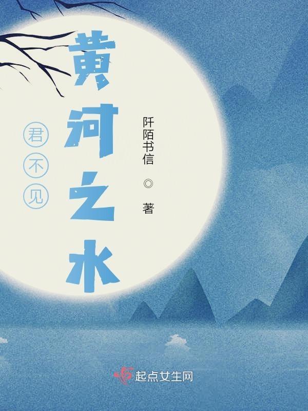 君不见黄河之水天上来的修辞手法