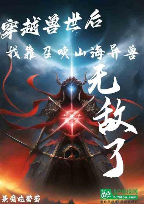 我在远古当神使