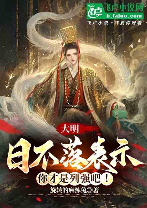 如何理解日不落帝国这句话