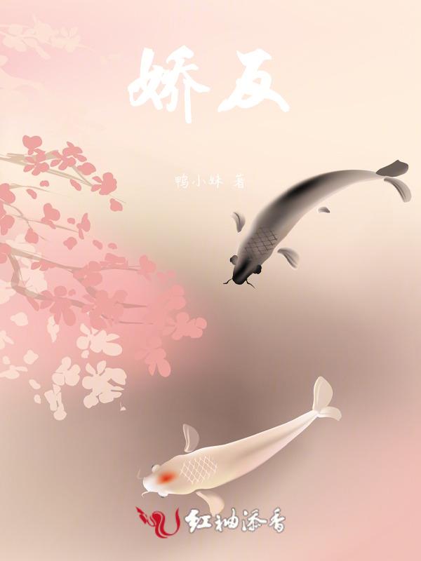 娇繁体字行书