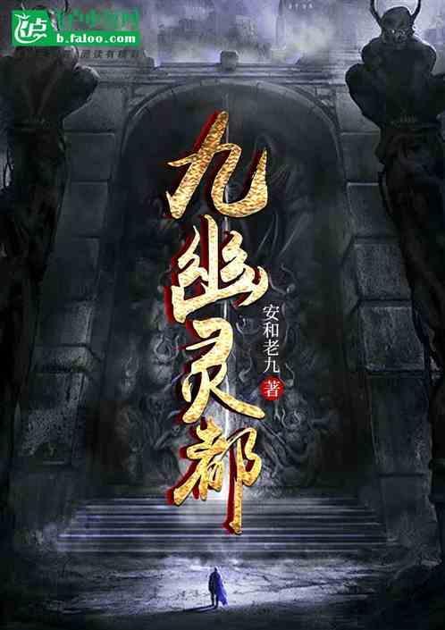 九幽灵虎怎么获得